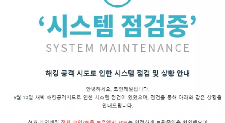 South Korean Cryptocurrency Exchange Coinrail hacked, hackers stole over $40M worth of ICO tokens